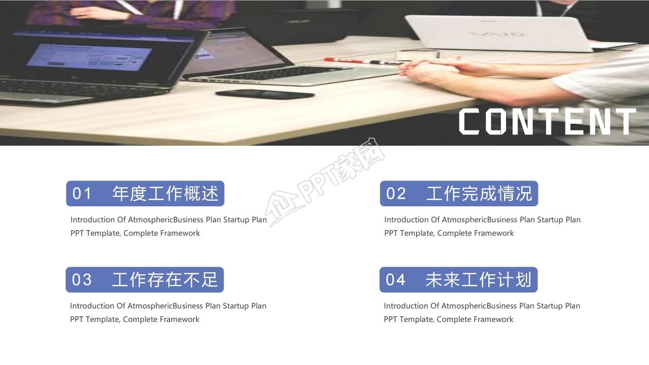 简约商务销售经理述职报告工作总结销售计划ppt模板