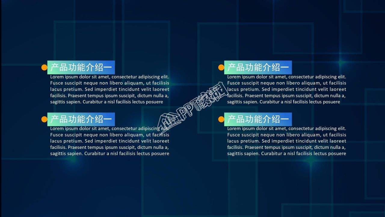 it项目商业计划书ppt模板