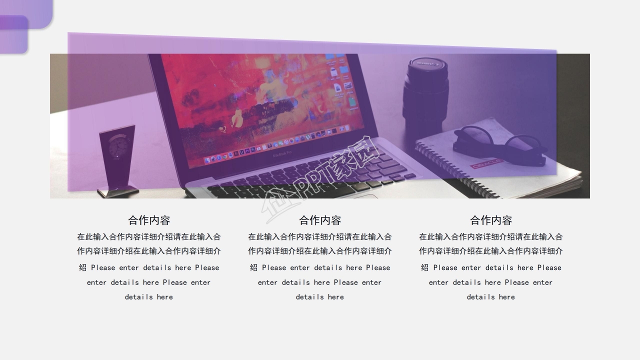 公司日程表PPT商务模板下载