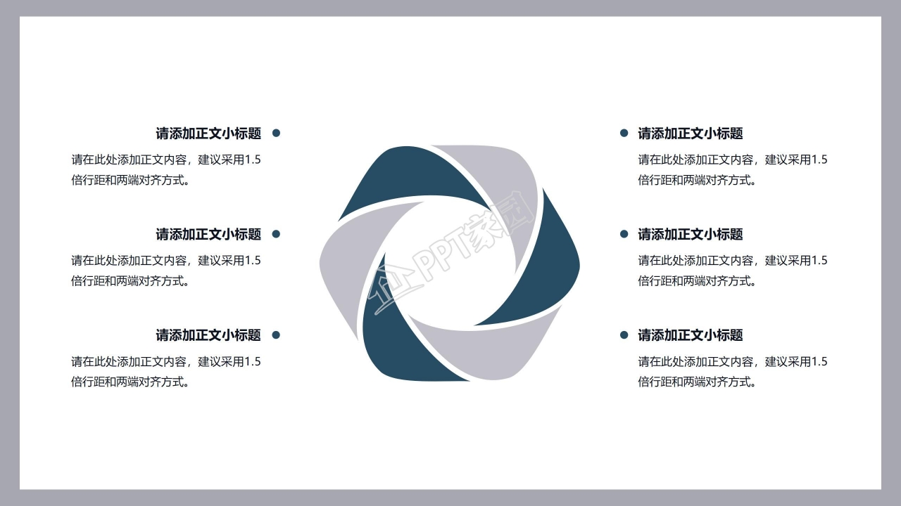 大气时尚室内装修设计PPT模板