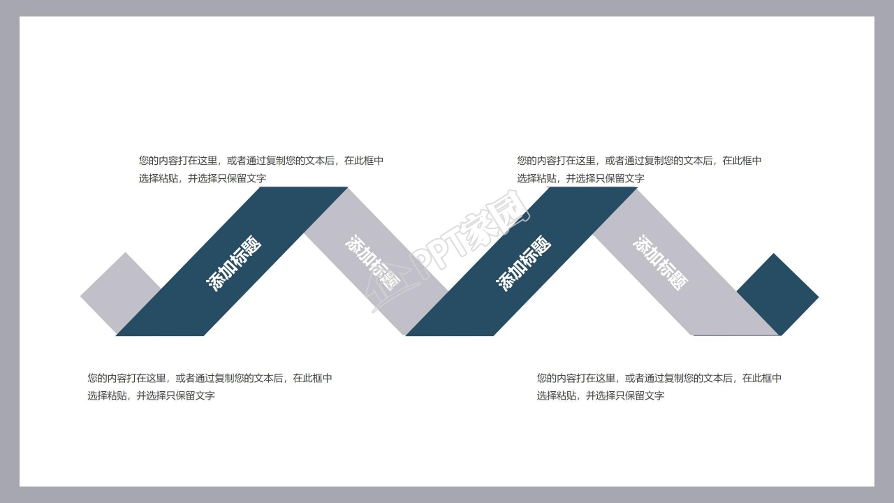 大气时尚室内装修设计PPT模板