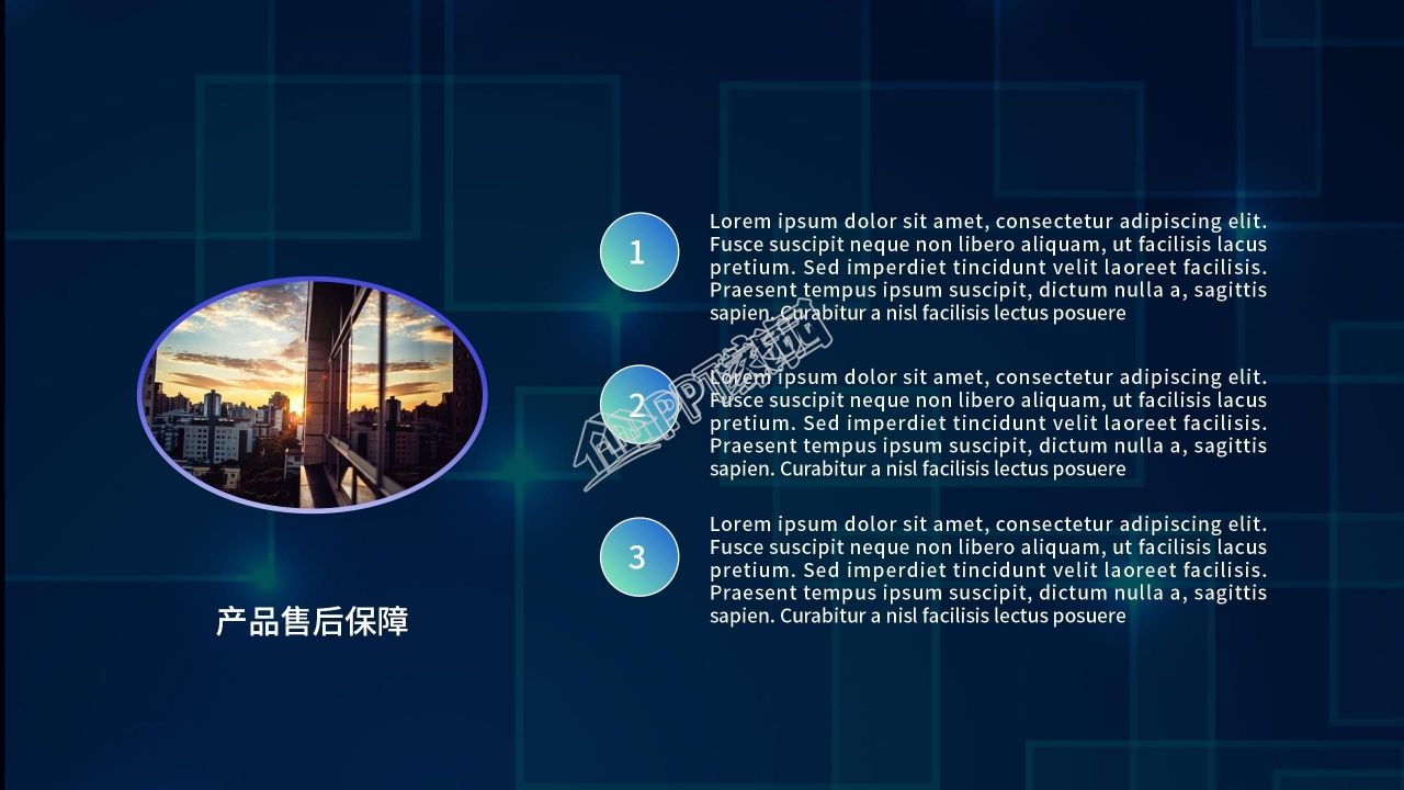 it项目商业计划书ppt模板