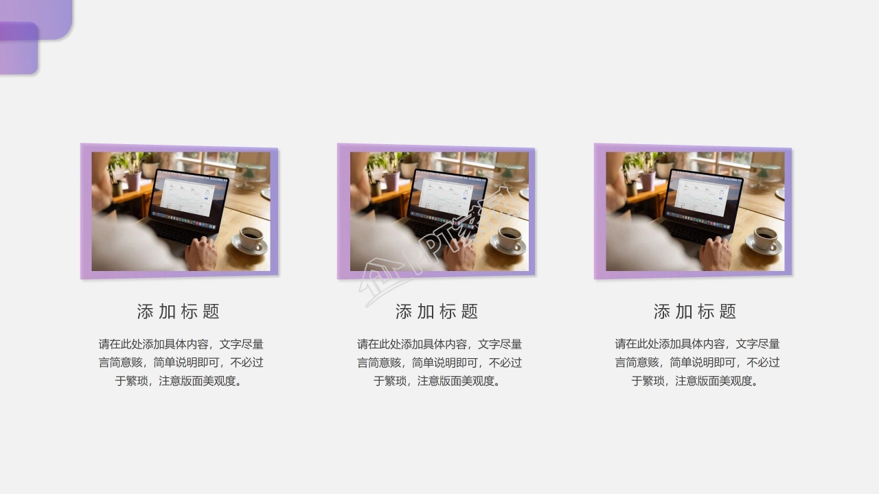 公司日程表PPT商务模板下载