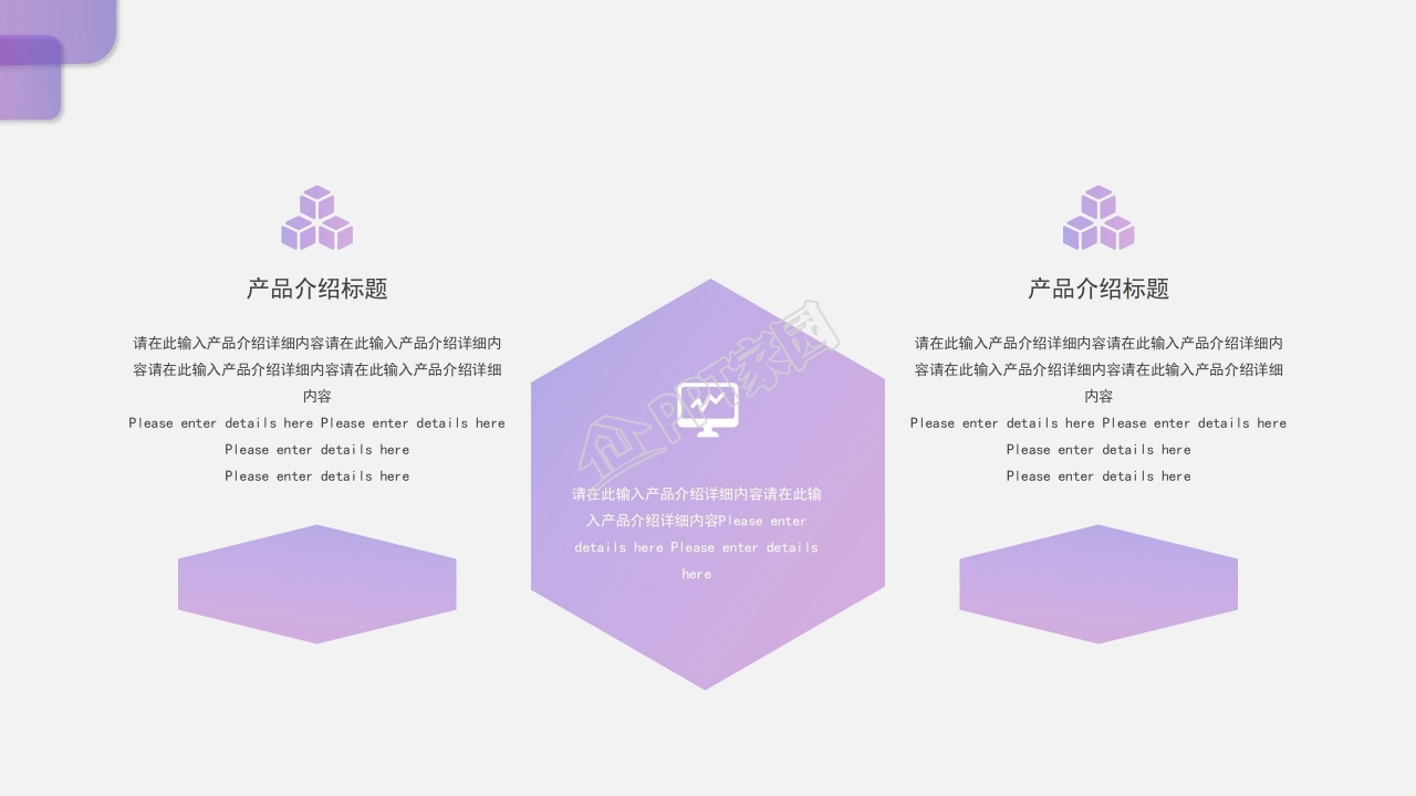 公司日程表PPT商务模板下载