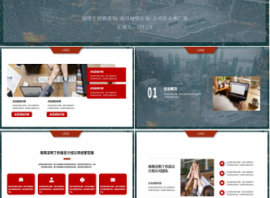 简约几何的企业介绍ppt模板下载推荐