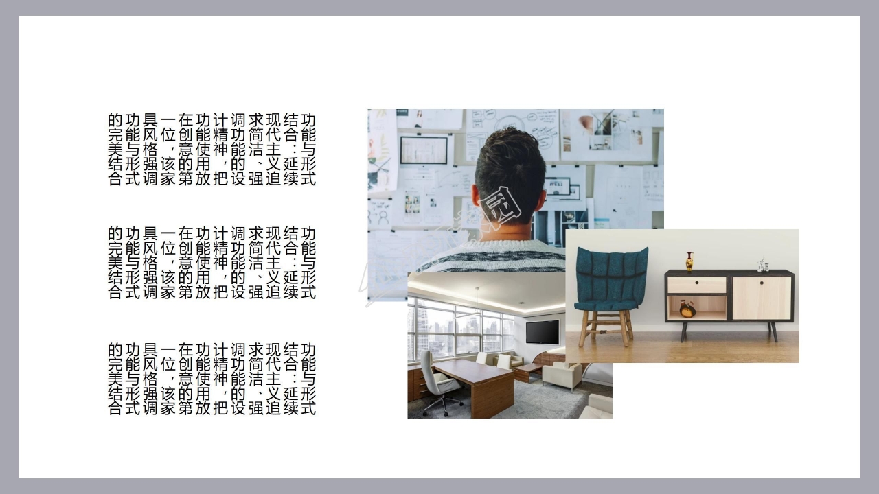 大气时尚室内装修设计PPT模板