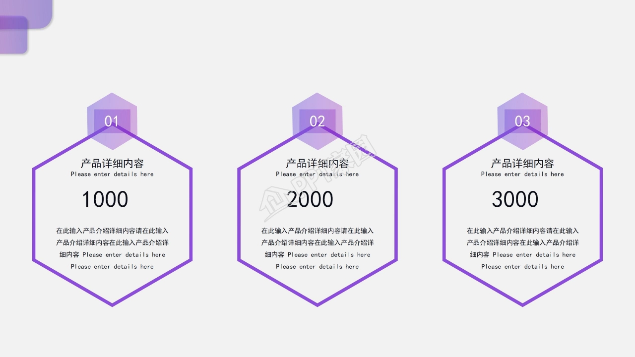 公司日程表PPT商务模板下载