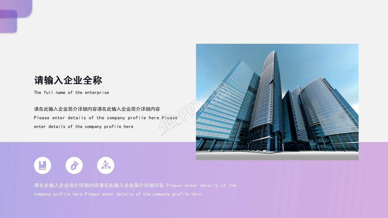 公司日程表PPT商务模板下载