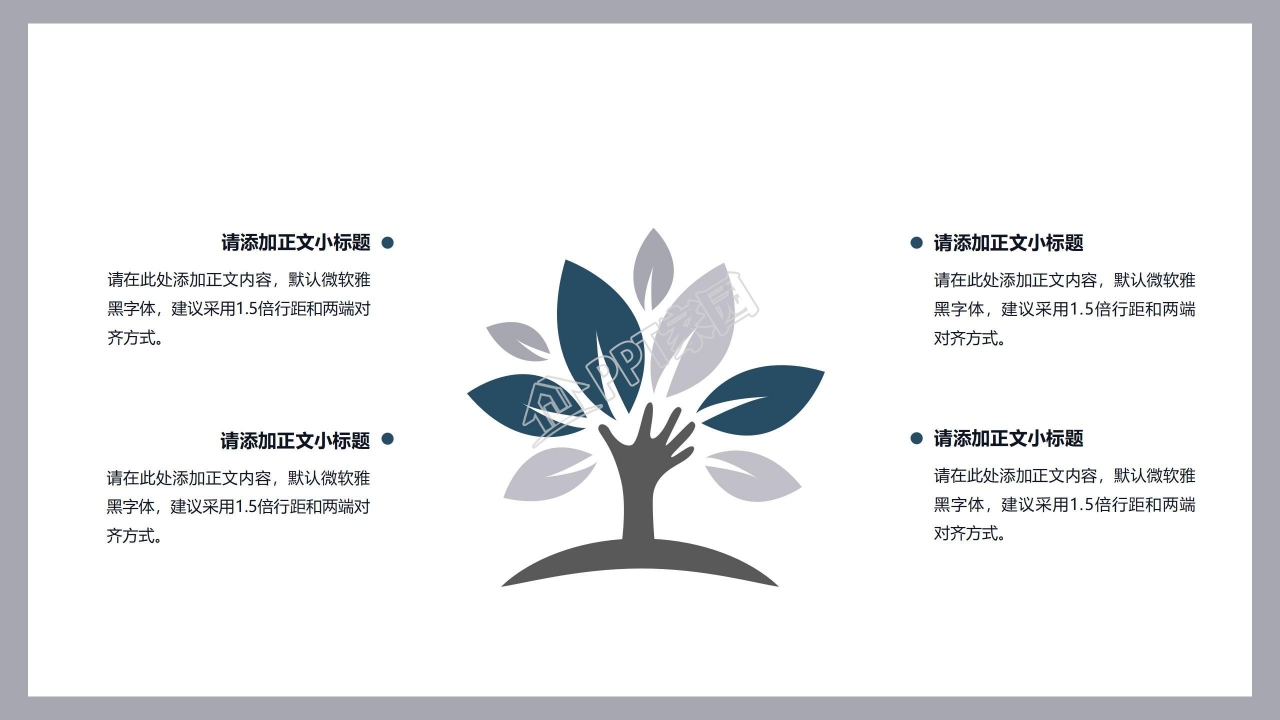 大气时尚室内装修设计PPT模板