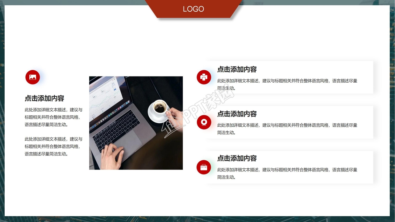 简约几何的企业介绍ppt模板