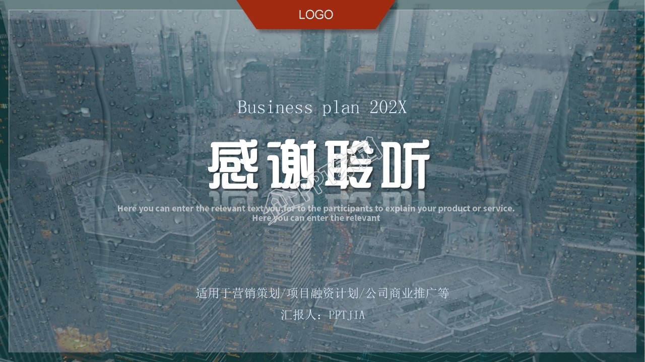 简约几何的企业介绍ppt模板