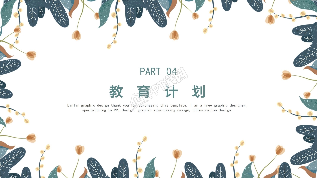 卡通中小学生心理健康辅导情绪管理ppt模板