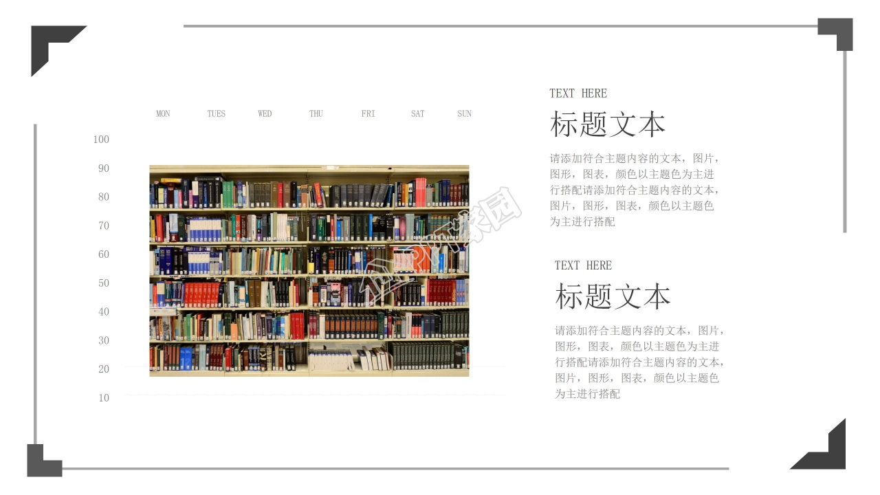 黑白极简公司简介发展规划成果展示ppt模板