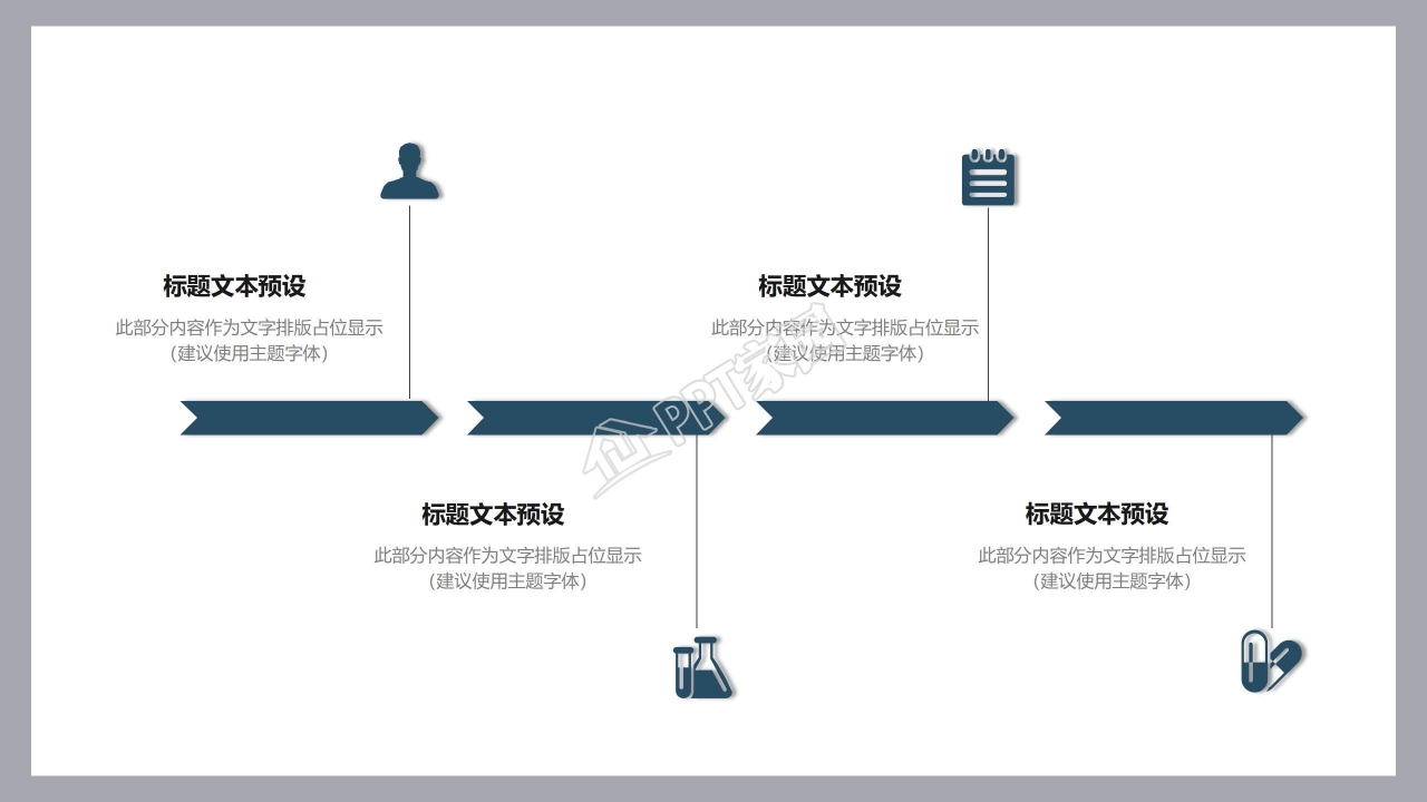 大气时尚室内装修设计PPT模板
