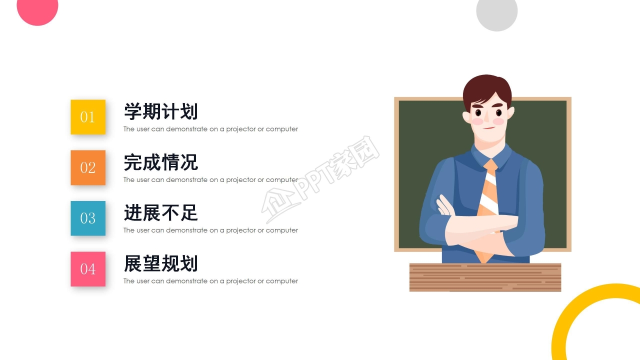 创意几何风论文答辩开题报告学期计划ppt模板