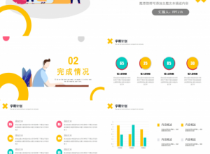 创意几何风论文答辩ppt模板下载推荐
