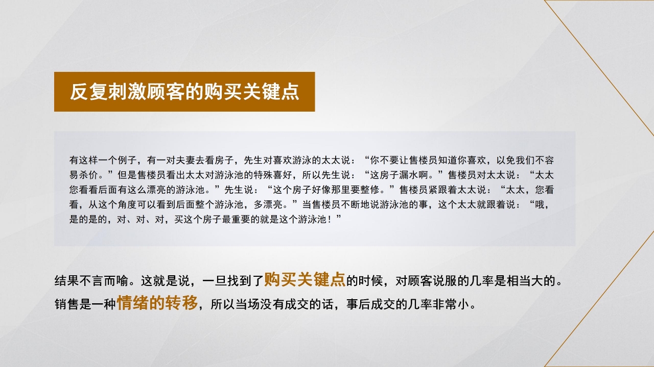 公司产品介绍ppt