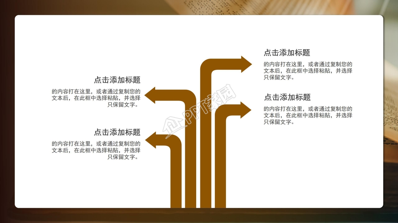 读书分享会活动ppt模板