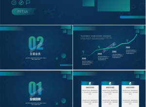 简约创意岗位竞聘ppt模板下载推荐