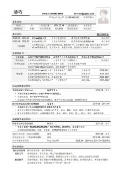 高校教务管理岗位应聘简历模板