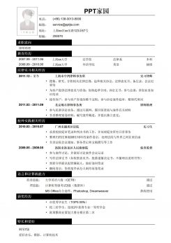 律师助理简历模板