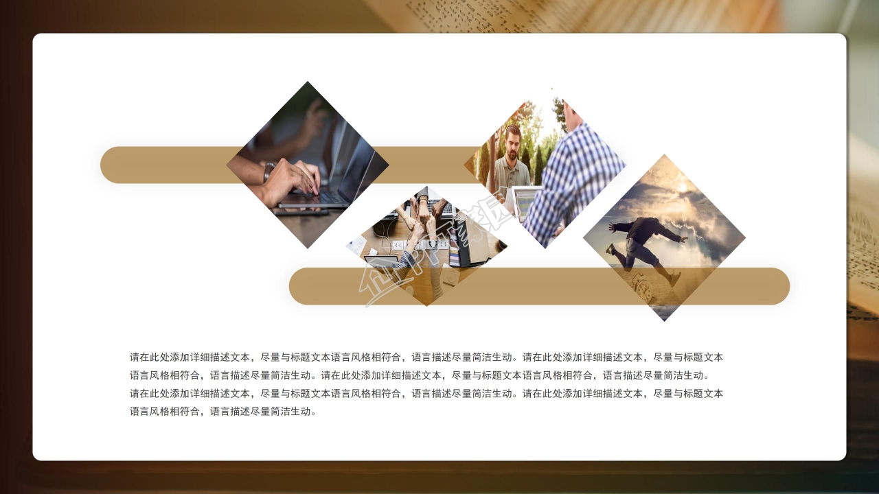 读书分享会活动ppt模板