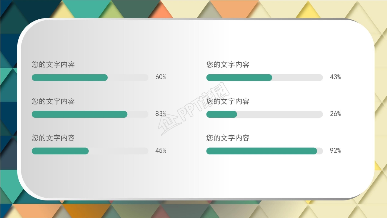 关于读书报告会的ppt模板