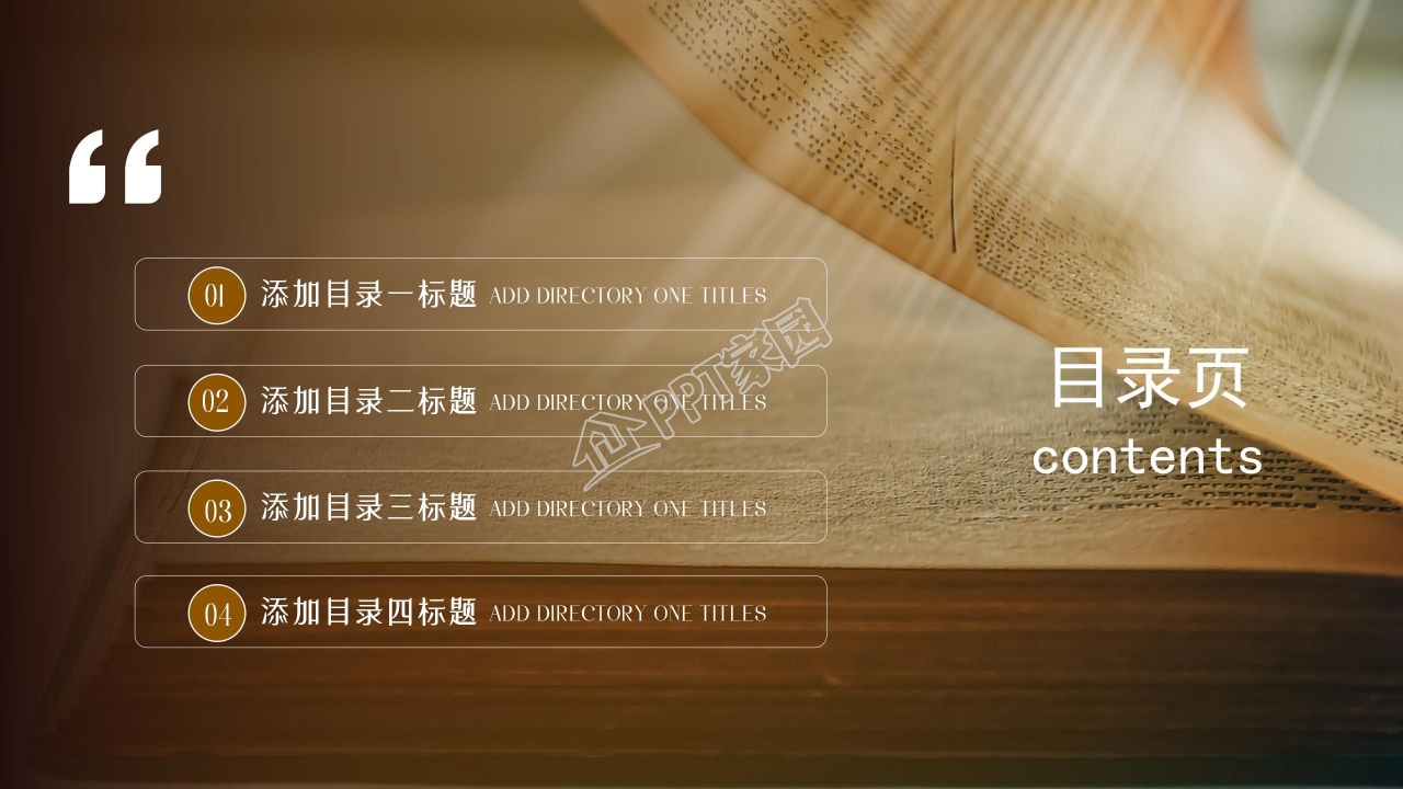 读书分享会活动ppt模板