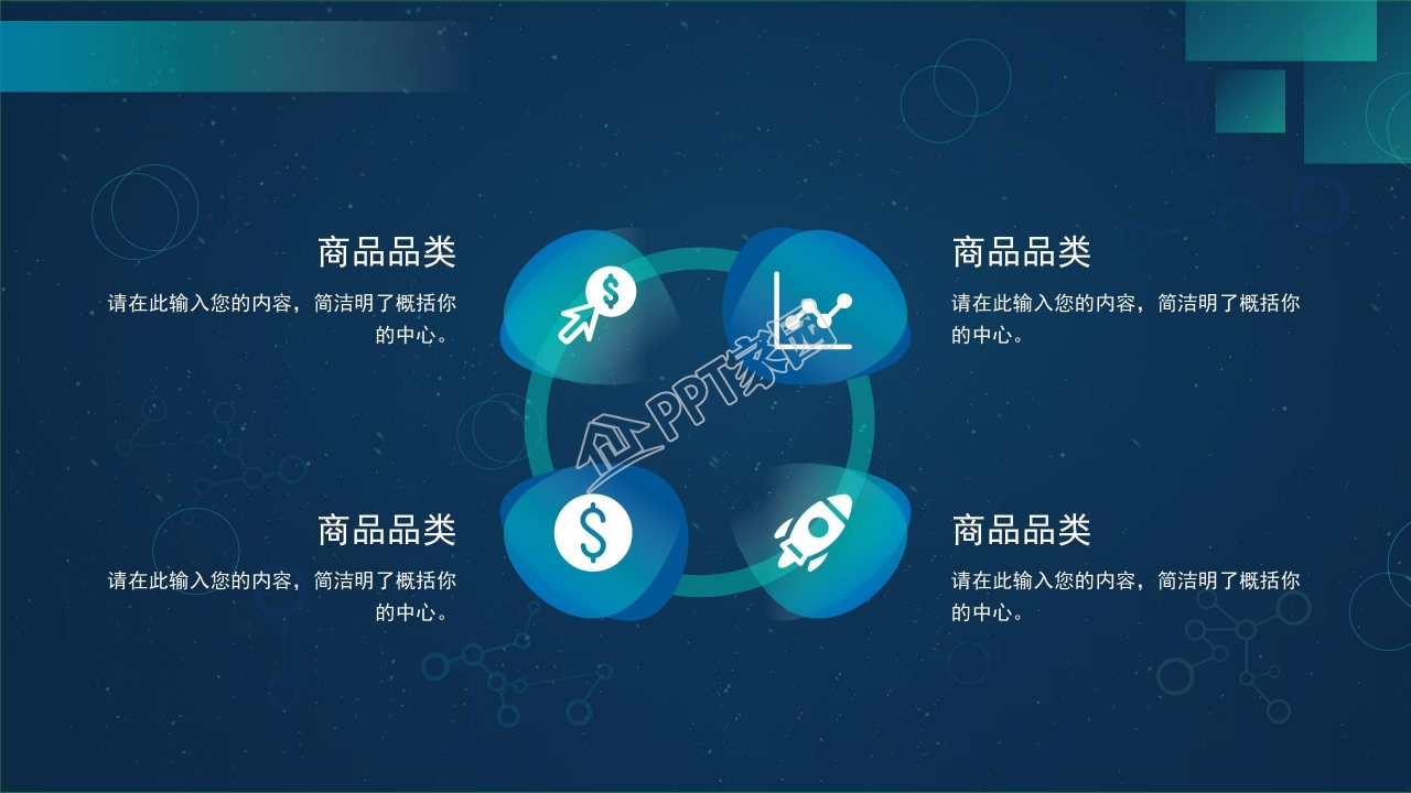 简约创意岗位竞聘ppt模板