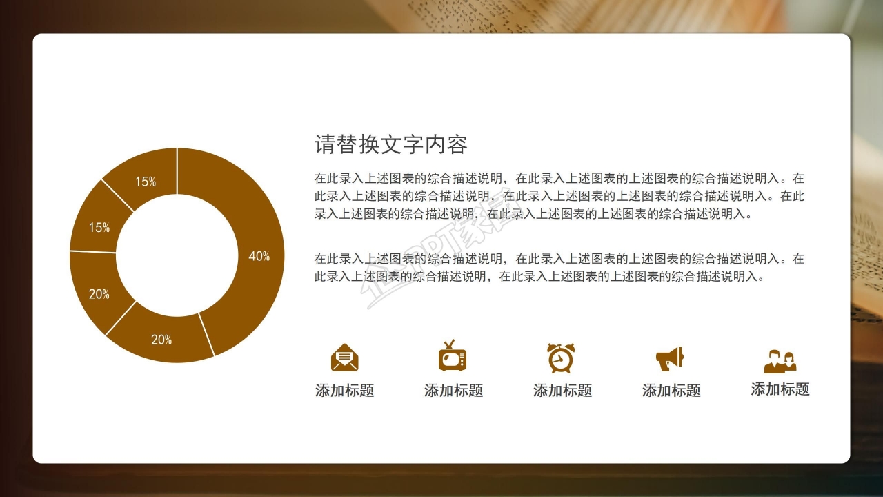 读书分享会活动ppt模板