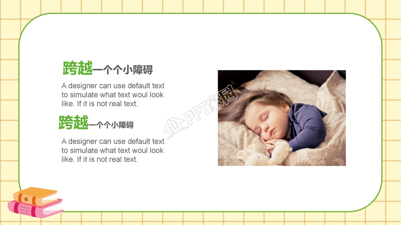 开学工作计划ppt模板