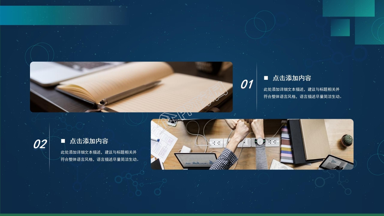 简约创意岗位竞聘ppt模板