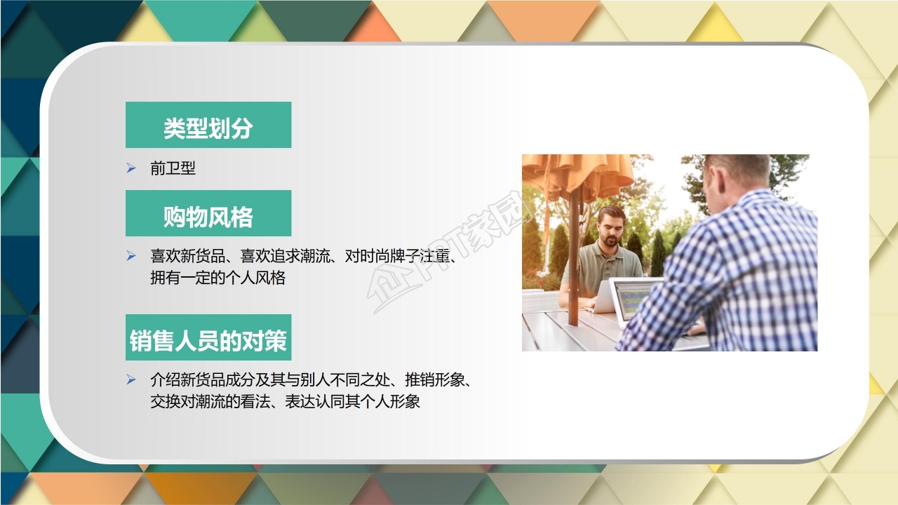 关于读书报告会的ppt模板