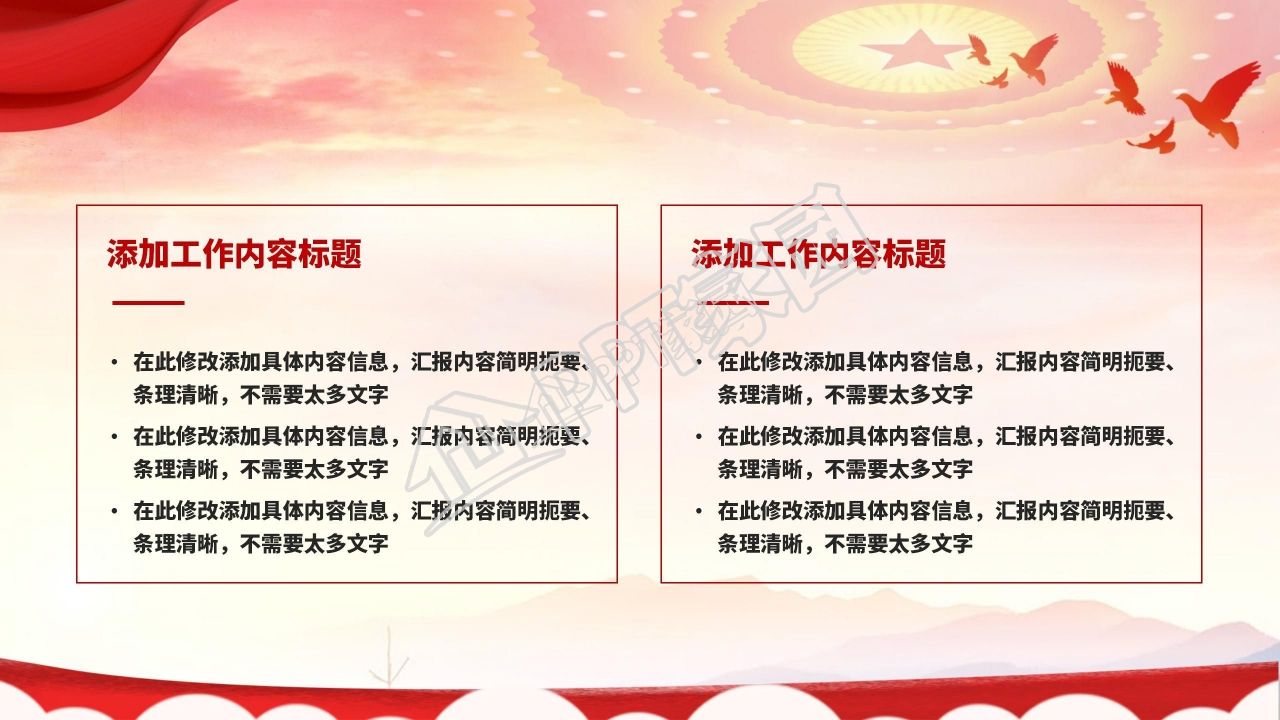 2022全国两会学习ppt模板