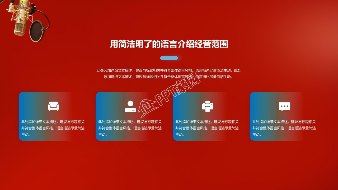 简约风竞聘演讲稿ppt模板