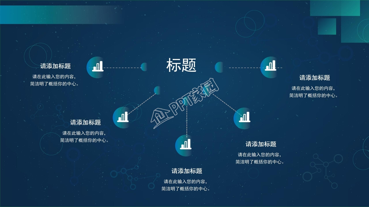 简约创意岗位竞聘ppt模板