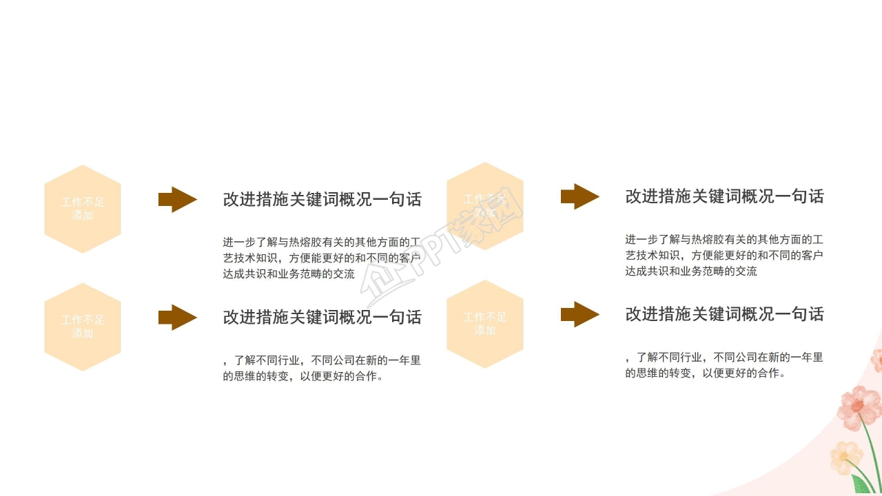 可爱卡通我的读书分享日记读书活动分享会ppt模板 