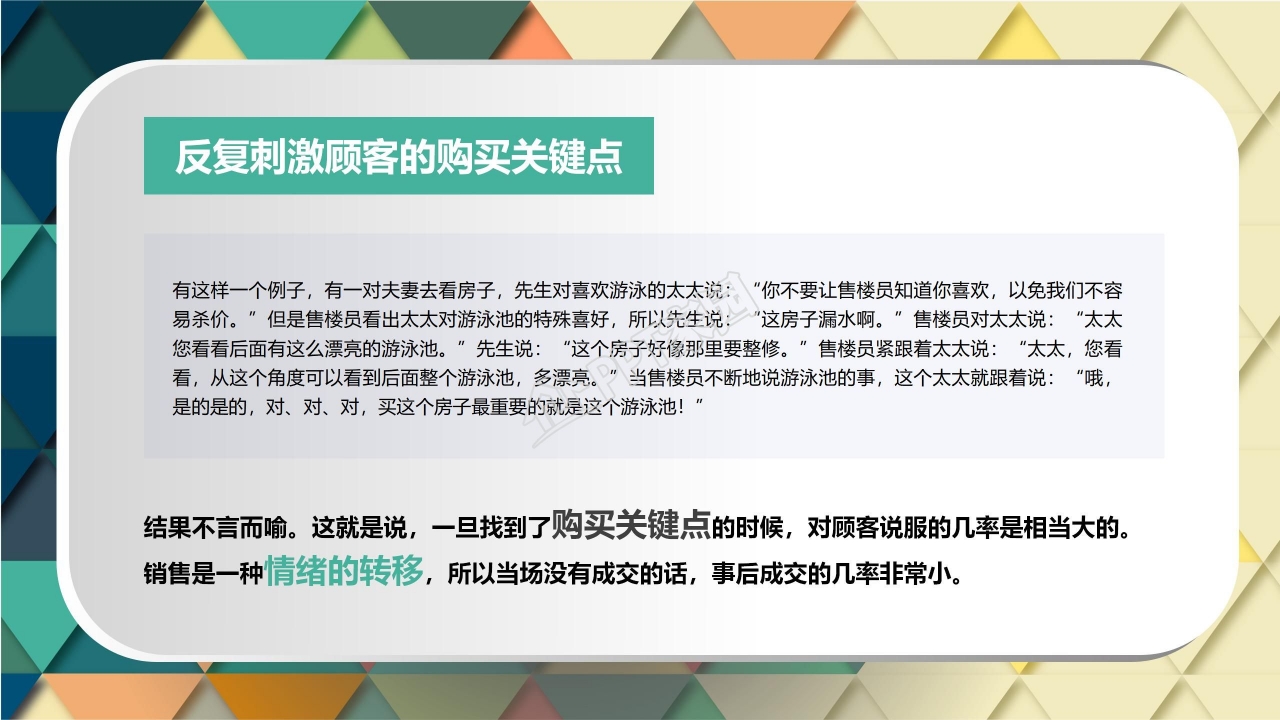 关于读书报告会的ppt模板