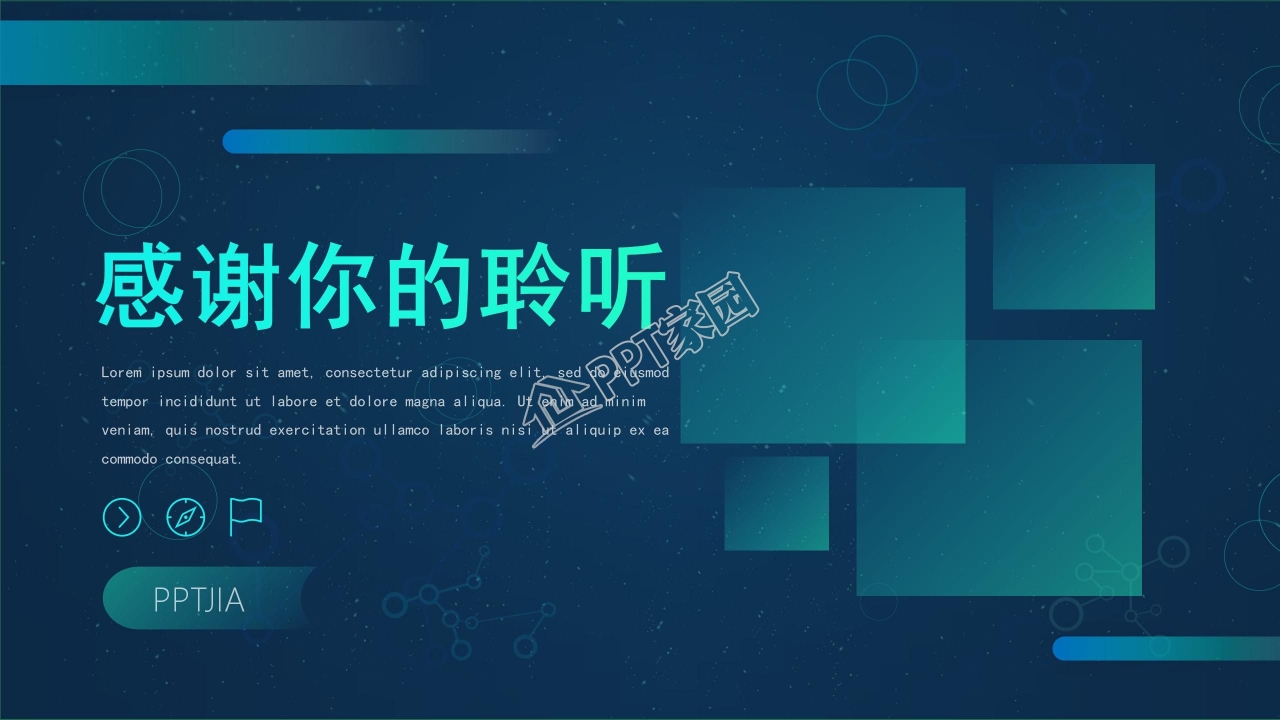 简约创意岗位竞聘ppt模板