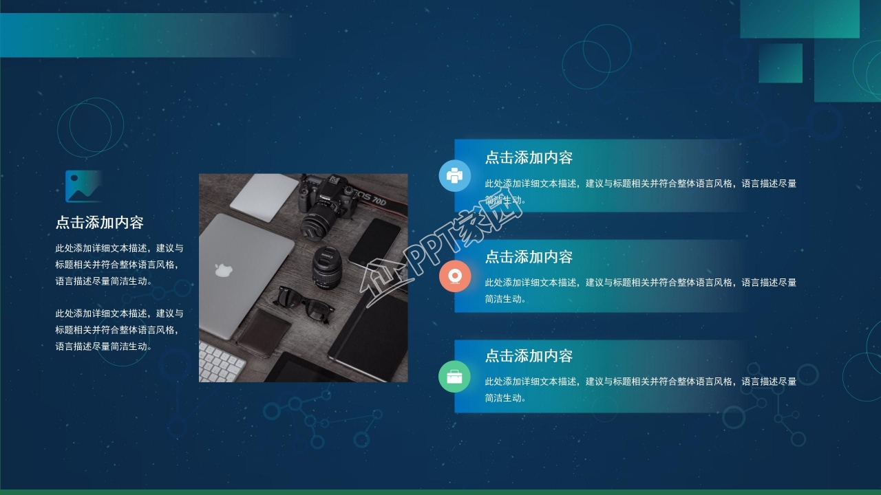 简约创意岗位竞聘ppt模板