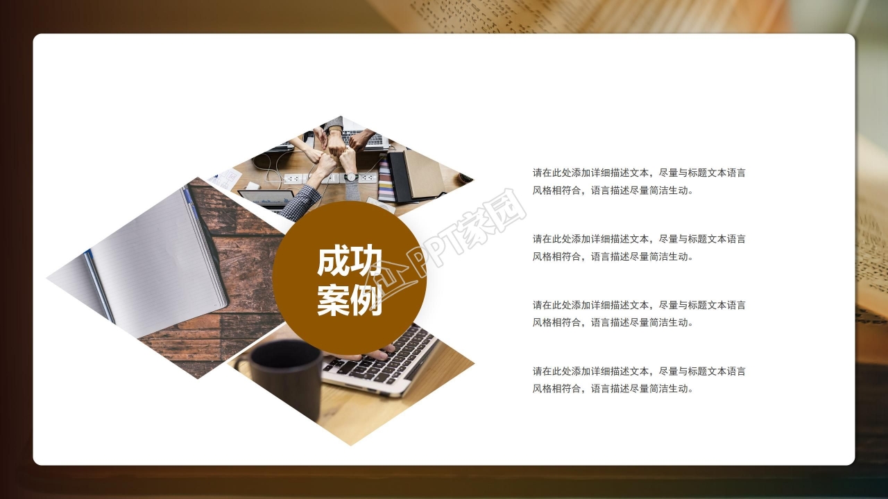 读书分享会活动ppt模板