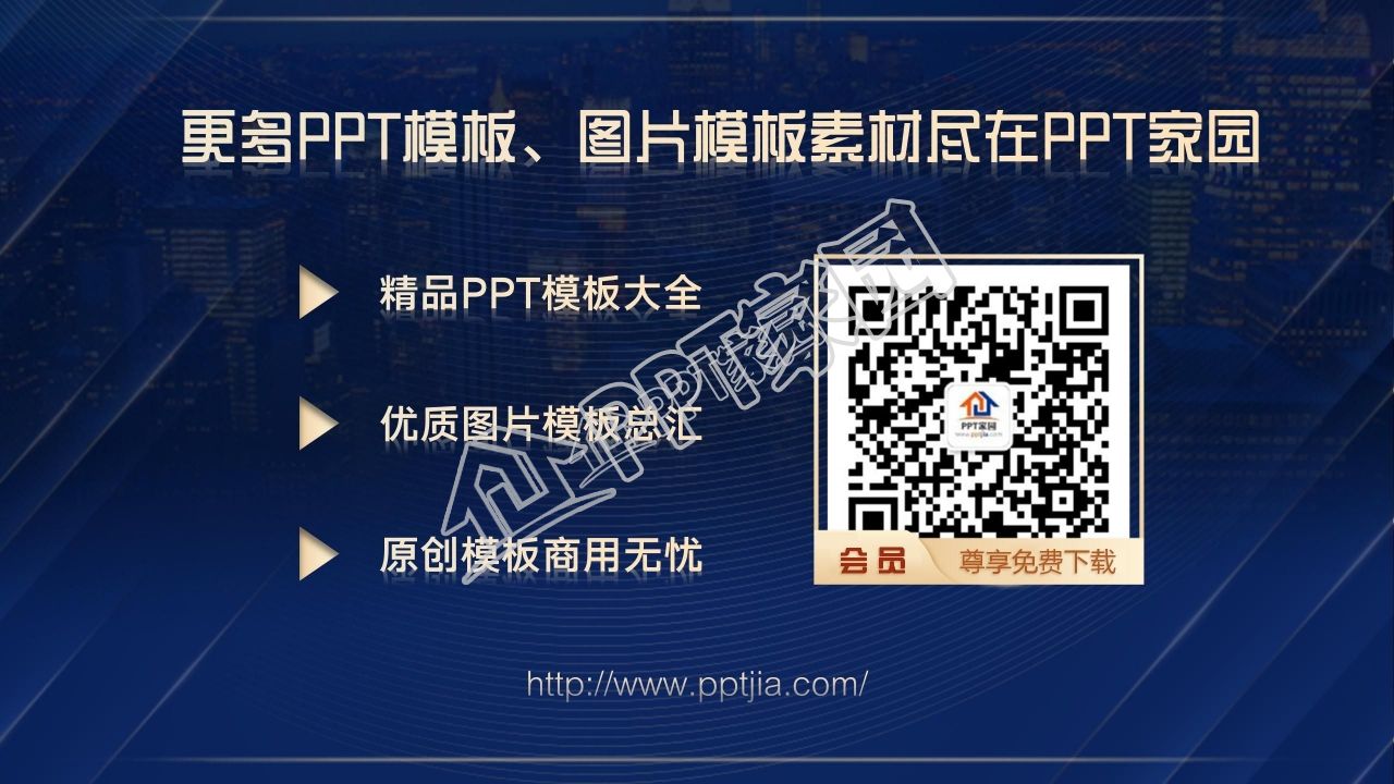 2022全国两会学习ppt模板