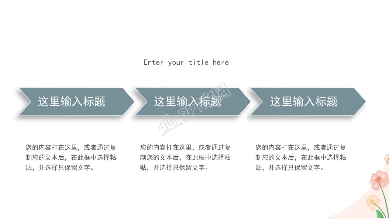 可爱卡通我的读书分享日记读书活动分享会ppt模板 