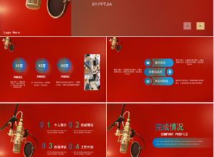 简约风竞聘演讲稿ppt模板下载推荐