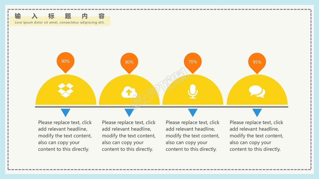 春季开学高中第一课ppt模板