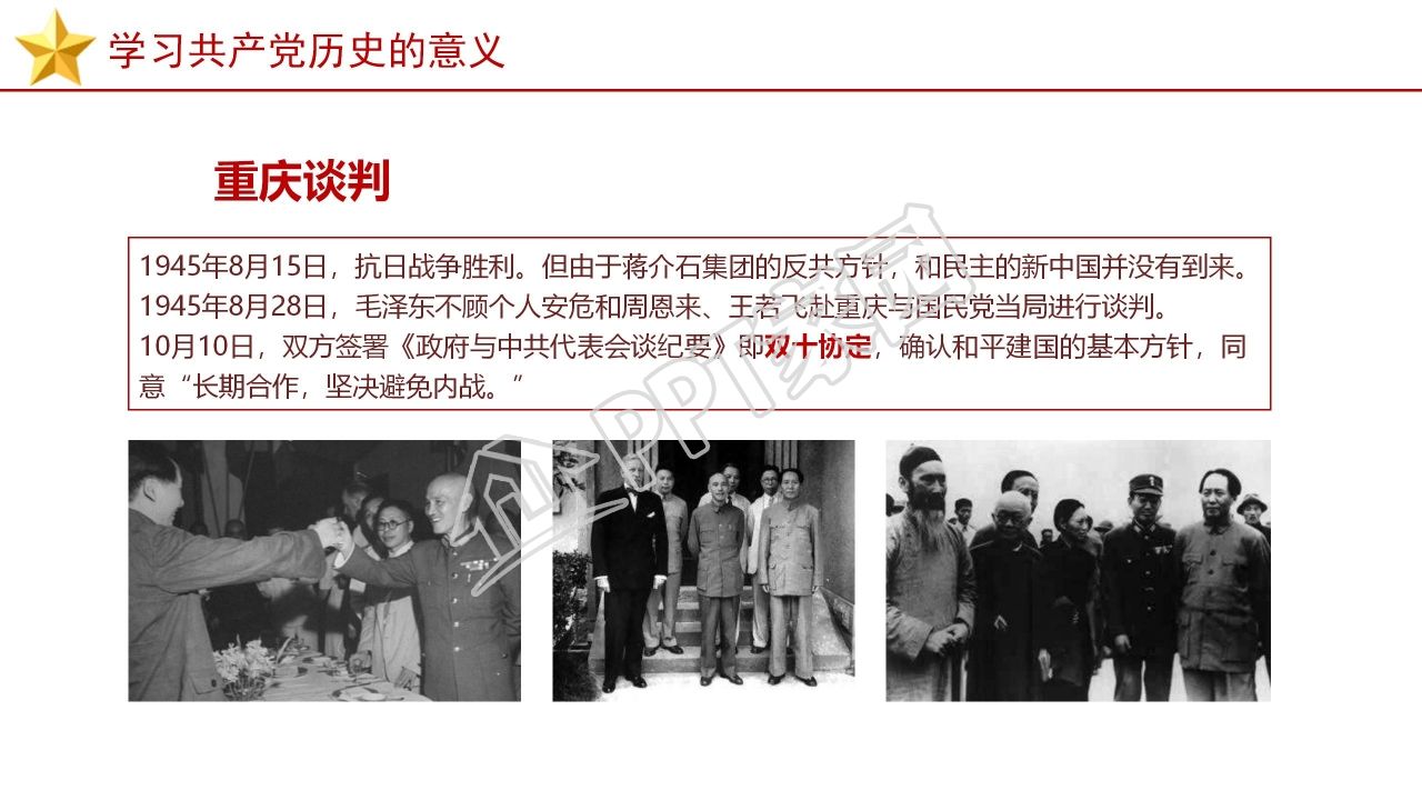 党员党建党史党课学习培训ppt模板