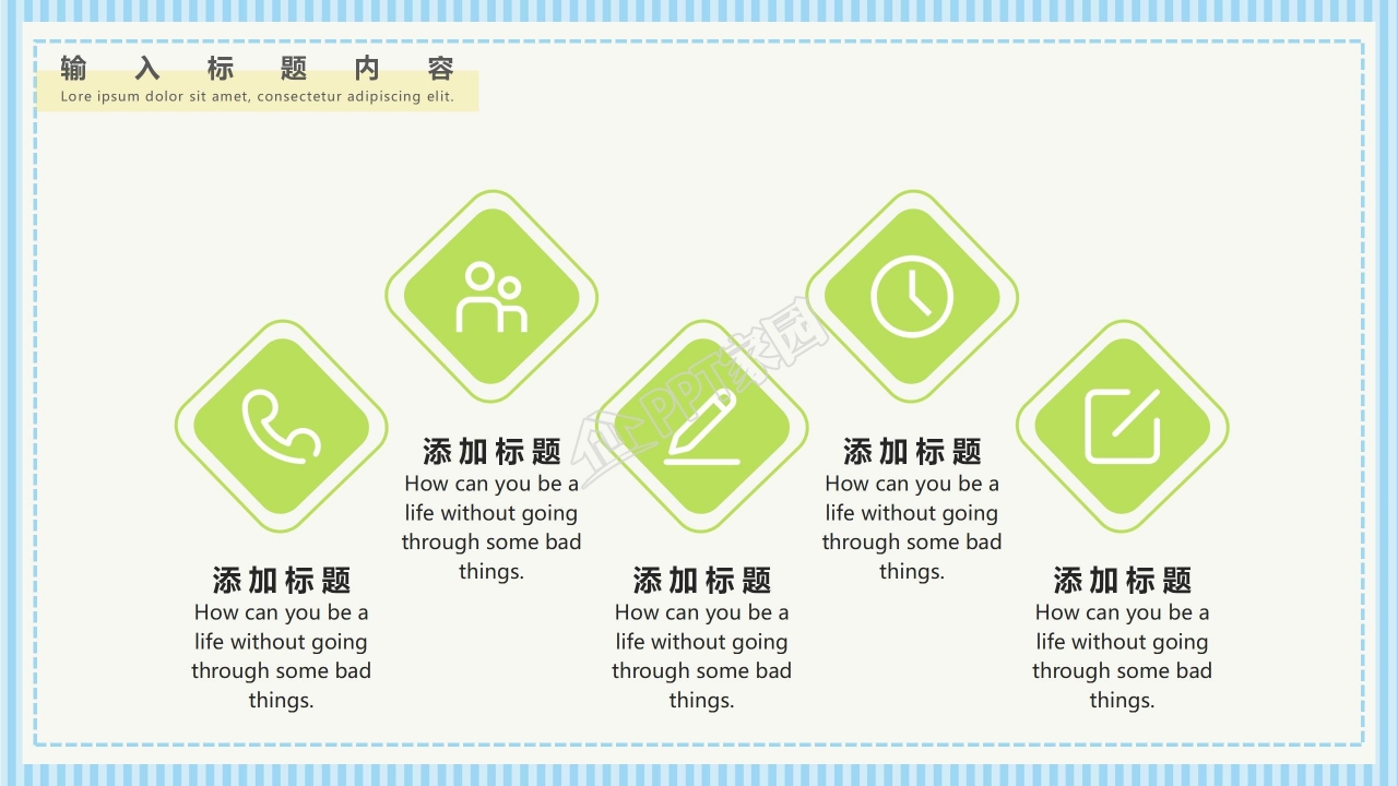 幼儿园开学第一课ppt课件