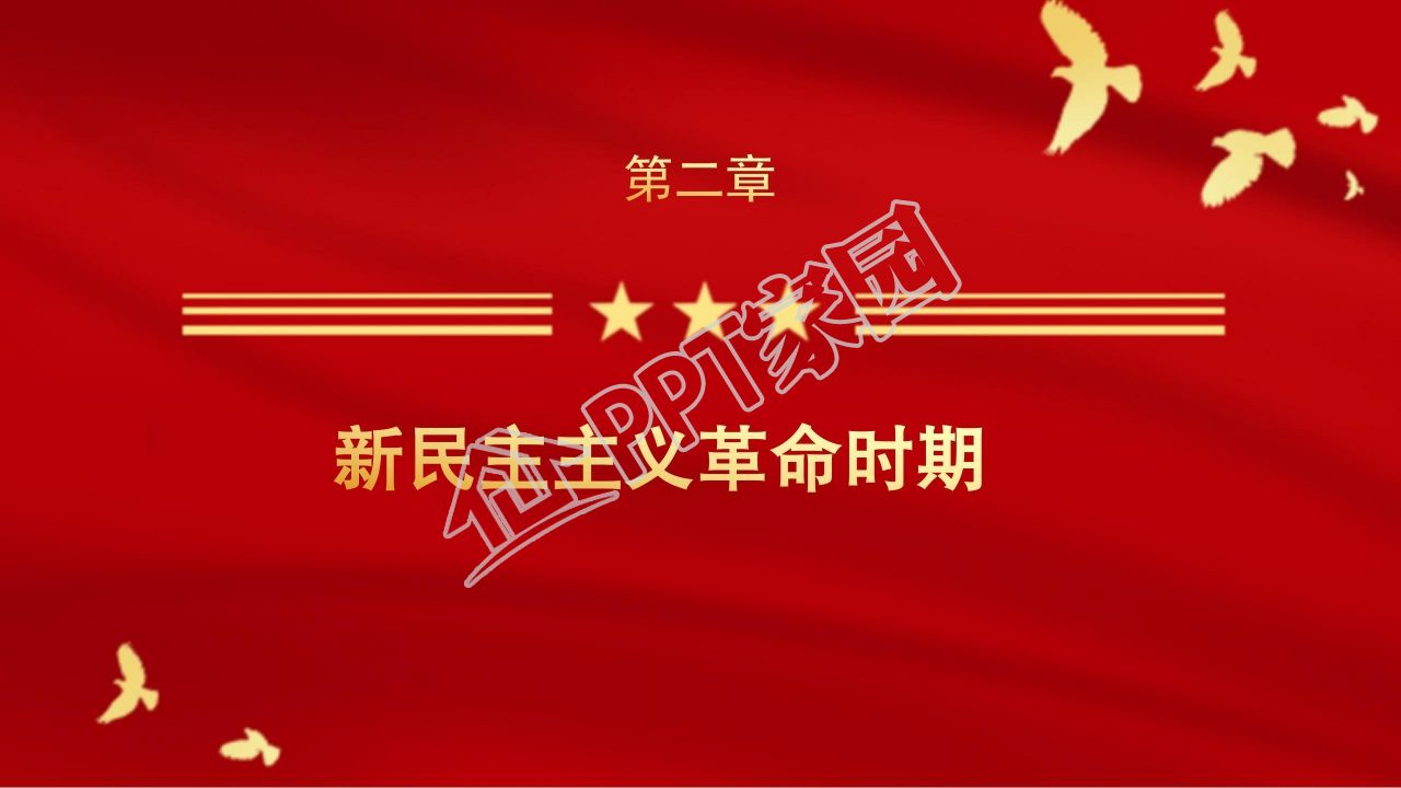 党员党建党史党课学习培训ppt模板