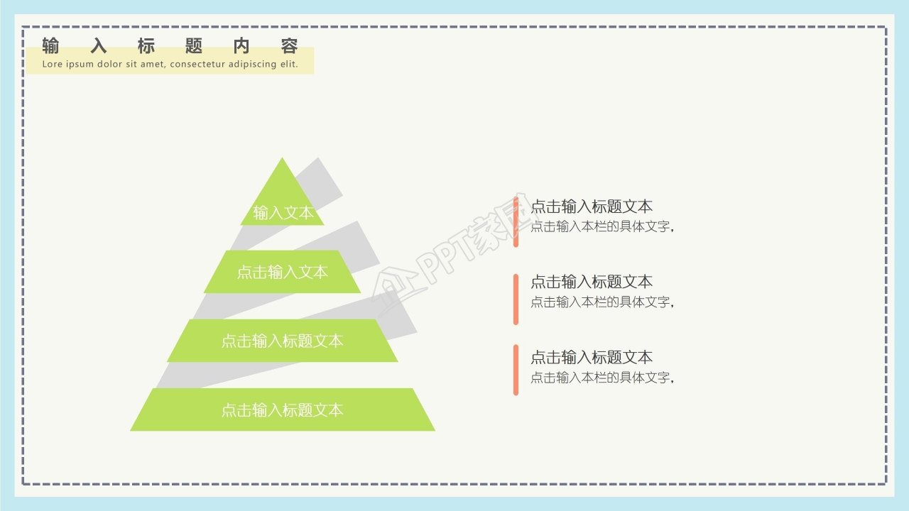春季开学高中第一课ppt模板