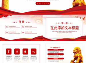 2022两会学习ppt模板下载推荐
